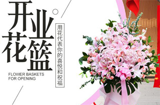 山东青岛平度市店子镇南马湾崖村花篮配送
